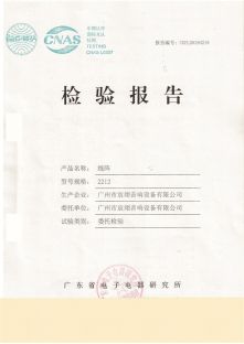 2212防塵防水IP55