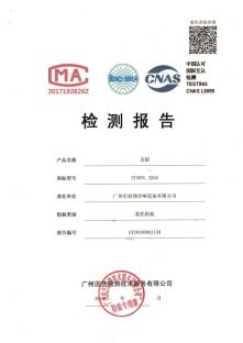 3250檢測(cè)報(bào)告