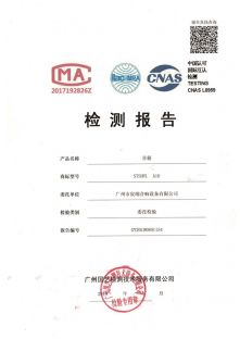 A10檢測(cè)報(bào)告