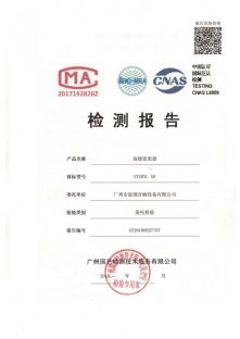 X8檢測(cè)報(bào)告