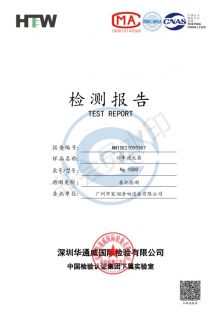 功率放大器質(zhì)檢報(bào)告