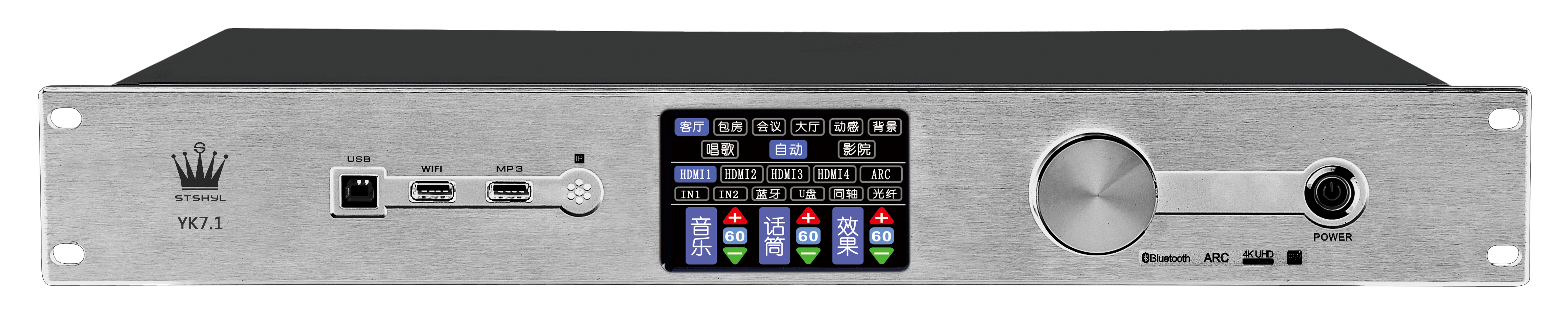 YK7.1 效果器+解碼器  （單價：￥5786元）