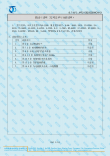 K-6288檢測(cè)報(bào)告_02